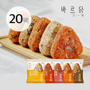 [바르닭] 삼각주먹밥 5종 20팩