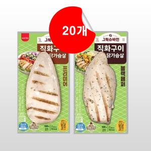 삼립 직화구이 닭가슴살 블랙페퍼 10개 + 프리미어 10개 총 20개