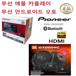 파이오니아 DMH-Z6350BT 2딘 카AV리시버 + JBL GTO-609C 6.5인치 멀티스피커 셋트