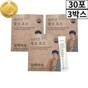 담백하루 100만 백만 활성 효소 발효 프로테아제 효소유산균 역가수치 리파아제 분해효소 30포 3통 3개월분