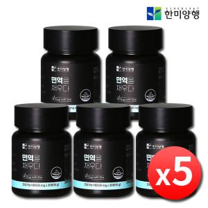 한미양행 면역을 채우다 x 5병 글루콘산 아연 면역력 성인 어린이 청소년 면역 강화 징크 zinc 보충제