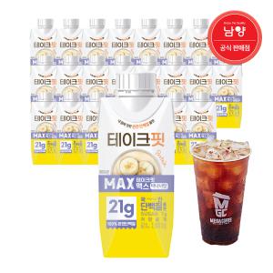 테이크핏 맥스 바나나맛 250ml X 24입+메가커피(ICE)아메리카노