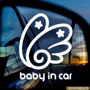 자동차스티커 baby in car 큰별 천사날개 반사시트지