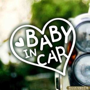 자동차스티커 baby in car 말풍선하트 반사시트지