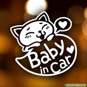 자동차스티커 baby in car 헤헤야옹이 반사시트지