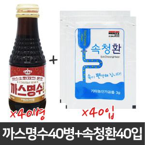 까스명수골드75ml(40병) + 속청환3g(40포)마스크 1매 랜덤 소화음료 까스활명수 소화불량 과식