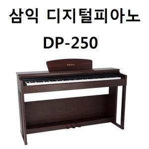 삼익디지털피아노 DP-250