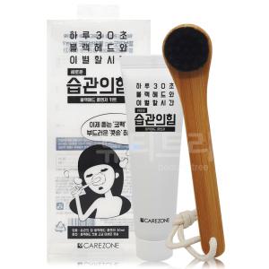 케어존 습관의 힘 블랙헤드 클렌저 30ml + 콧솔 세트