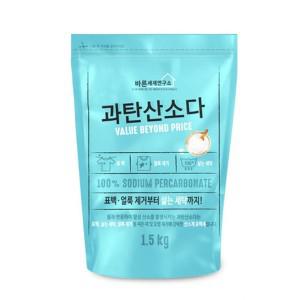 바른세제연구소 과탄산소다1.5kg/ 빨래가루세제/ 의류냄세제거