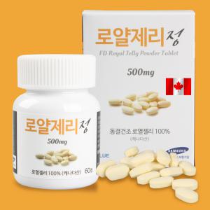 캐나다 로얄제리 500mg 60정x2통