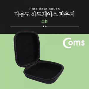 다용도 하드 케이스 파우치 소형 17.5cm X 공구케이스 하드케이스 공구함 다용도케이스 충격방지케이스