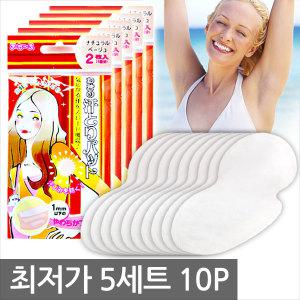 겨땀패드 겨드랑이 땀흡수 패치 땀패치 땀흡수패드 5세트(10P)