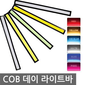 COB 데이라이트바 LED바 면발광 자동차 튜닝 오토바이 차량 안개등 주간 후진등 주행등