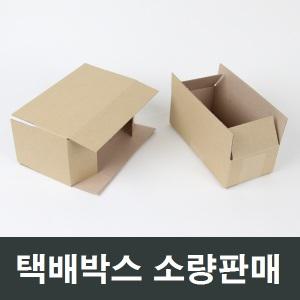 택배박스 무지/포장/소포/이사박스 소량판매 박스몰