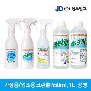 진로발효 크린콜 450ml 1L 바이오크린콜 살균소독제 발효알콜 59% 75% 에탄올