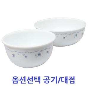 월드키친 코렐 엘레강스 공기/대접 신형 1P 밥그릇 국그릇 예쁜 수입 그릇 [옵션-선택]