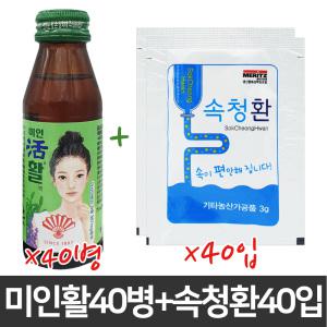 미인활 75ml 40병 + 속청환 3g 40포 세트(황사마스크 랜덤)소화제/까스명수/활명수/과식