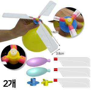 고급형 풍선 헬리콥터 프로펠러 헬기 날리기 소리