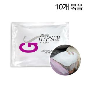 10세트 네리아 석고팩 700g 피부과 온열팩 비타민 옥 참숯 쿨 황토 보습