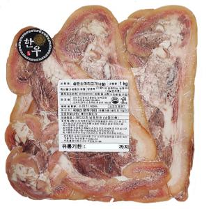 (한우) 소머리고기 1kg