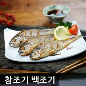 [여수고기]국내산 참조기/백조기/10마리15마리20마리/30마리