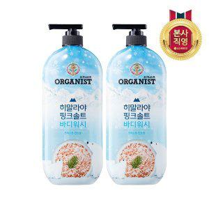 [기타]오가니스트 히말라야 핑크솔트 바디워시 익스트림 쿨 900ml x 2개