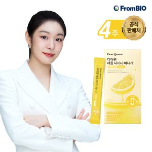 김연아의 디어퀸 애플사이다비니거 ZERO (레몬맛) 14포x2박스/4주/애사비/사과초모식초