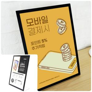 위월천 A4 스탠드형 자석식 쇼케이스 안내표지판 종이거치대 스탠드표지판 POP스탠드