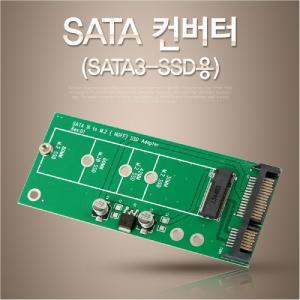 Coms SATA 변환 컨버터 M.2 NGFF SSD KEY B+M to 22P젠더 주변기기PC부품 컴퓨터용품 변환기 PC