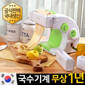 국수기계 BE-8000 가정용 칼국수 우동 제조기 만두피