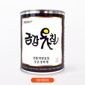 금강옻칠 100ml 250ml 500ml 1L 4L 전통옻칠(추출) 천연오일스테인