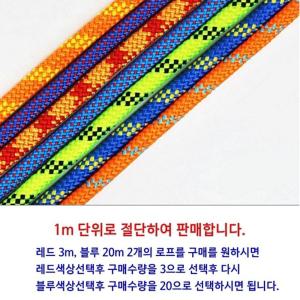 16mm밧줄 굵은로프 M단위판매