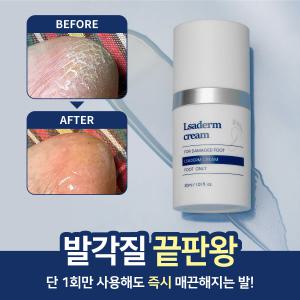 르사덤 발무조메 발각질제거 풋크림 30g