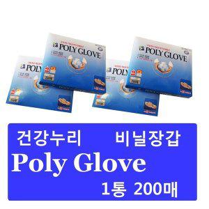 건강누리 폴리글러브 (Poly Glove) 1통 200매 비닐장갑