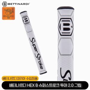 베티나르디 2021 HEX B 슈퍼스트로크 투어 2.0 골프 퍼터 그립