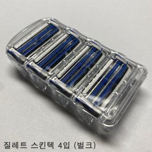 질레트 스킨텍 면도날 4개입/