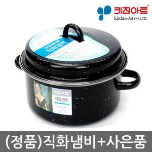 정품-다용도 직화냄비/고구마/직화구이냄비