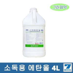 그린제약 소독용 에탄올4L 소독제 알코올 알콜4000ml