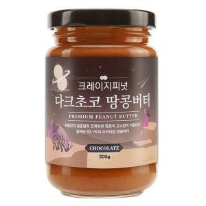 크레이지피넛 다크초코 땅콩버터 200g