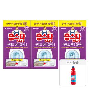 홈스타 맥스 퍼펙트 변기 클리너, 3개+ 증정(파워액션 락스, 1L, 1개)