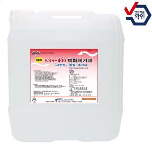 백화제거제 시멘트제거제 SR-400 대용량 20kg 18L  KSR-400