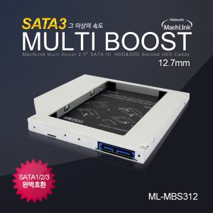 2.5인치 SATA3 멀티부스트 12.7mm ML-MBS312