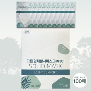 다존 KF80 SOLID MASK 입체황사마스크 2D 새부리형 대형 화이트 100매