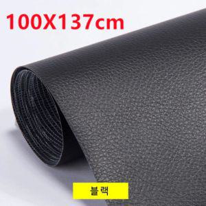 블랙 100x137cm 1롤 가죽 보수 스티커 수선패치 소파가죽스티커 가죽시트지 인조가죽스티커