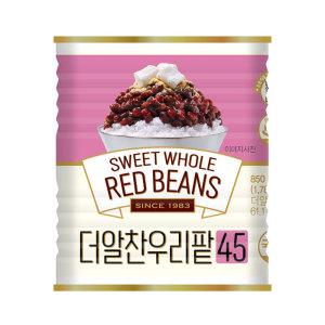 [화과방] 더알찬우리팥45 850g(캔) / 6~7인분 국산팥 대두식품 빙수재료 팥빙수 간식 디저트 우리통팥 붕어빵 국화빵