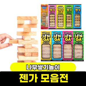 젠가모음전 에디슨 미니 나무블럭