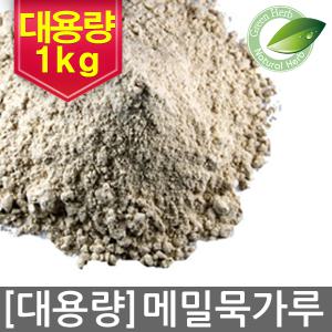 대용량 메밀묵가루1kg 도토리묵가루1kg