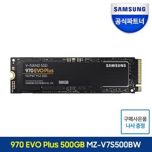 삼성전자 공식인증 삼성SSD 970 EVO Plus NVME M.2 SSD 500GB MZ-V7S500BW (정품)