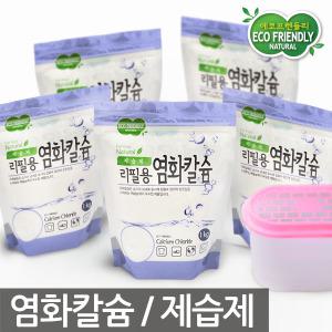 염화칼슘1kg x 4개+ 부직포3장 /제습제/습기제거제