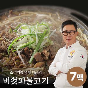 임성근 소등심 버섯파 불고기 300g x 7팩